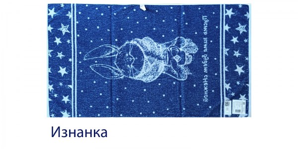 Забота изнанка